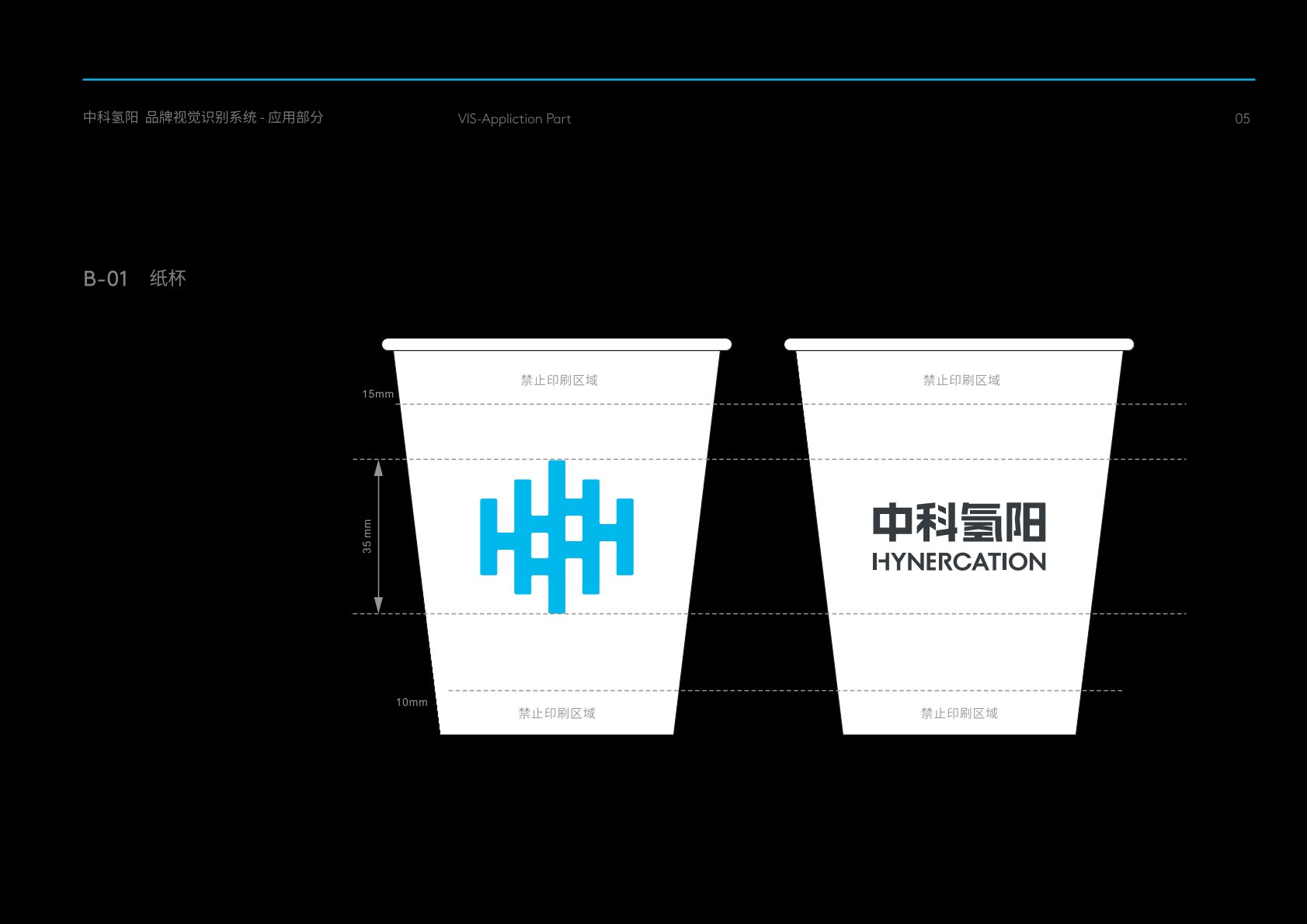 绵竹市VI设计公司